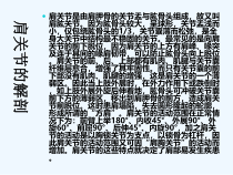偏瘫后肩痛的治疗加强版课件