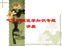 气道护理医学知识专题讲座培训课件