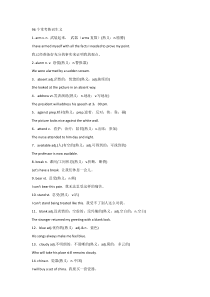 高考英语96个常考熟词生义