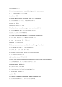 高考英语70个短语&50个金句