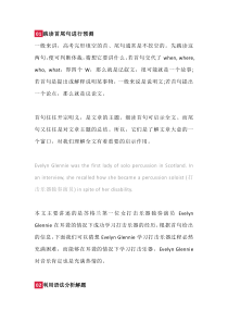高考英语完型填空的14种答题法