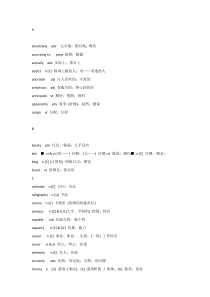高考英语新课标新增368词