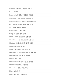 高考英语阅读高频词汇汇总