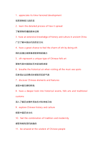 高考英语专题之传统文化话题相关短语集中积累