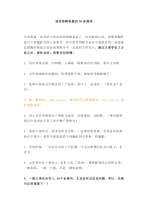 高中英语阅读理解56条解题规律