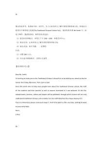 高中英语专题之10篇关于传统文化主题的英语作文