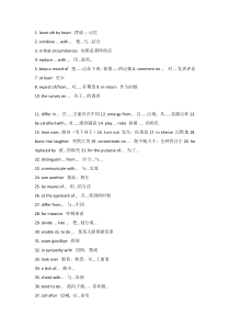 高中英语专题之340个高频词组汇总