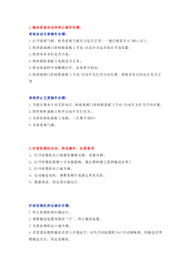 32个锅炉技术问答含解析