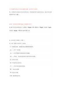 锅炉操作55个问答题和解析
