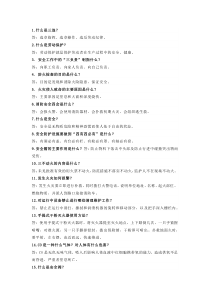 锅炉简答复习资料汇总