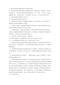 技能培训专题之锅炉100个问题题含解析