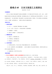 高考语文二轮复习【热点·重点·难点】专练（10份打包，含解析，可预览）