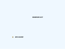 禽流感诊断与治疗课件