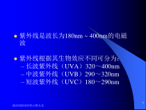 清洁巩固治疗的计算方式课件