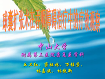 球囊扩张术在吞咽障碍治疗中的疗效分析课件