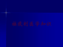 祛痰剂医学知识培训课件