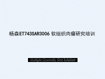 曲贝替定三期临床研究相关内容课件
