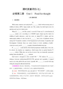外研版（2019）高考英语一轮复习课时练习(40份打包，含解析，可预览)