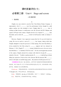 外研版（2019）高考英语一轮复习课时练习10 ：必修2 Unit 4　Stage and screen(含解析)