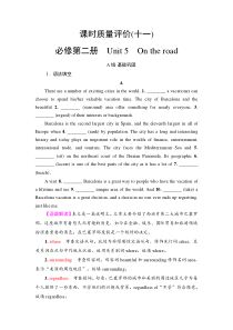 外研版（2019）高考英语一轮复习课时练习11 ：必修2 Unit 5　On the road(含解析)