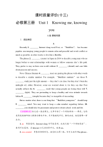 外研版（2019）高考英语一轮复习课时练习13 ：必修3 Unit 1　Knowing me knowing you(含解析)