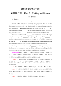 外研版（2019）高考英语一轮复习课时练习14 ：必修3 Unit 2　Making a difference(含解析)