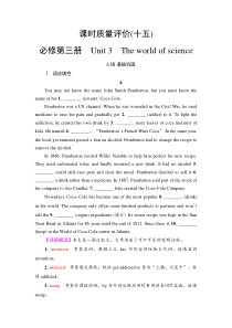 外研版（2019）高考英语一轮复习课时练习15 ：必修3 Unit 3　The world of science(含解析)