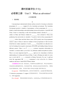外研版（2019）高考英语一轮复习课时练习17 ：必修3 Unit 5　What an adventure！(含解析)