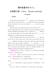 外研版（2019）高考英语一轮复习课时练习18 ：必修3 Unit 6　Disaster and hope(含解析)