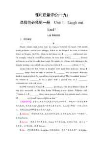外研版（2019）高考英语一轮复习课时练习19 ：选择性必修1 Unit 1　Laugh out loud！(含解析)