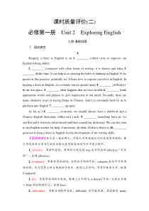 外研版（2019）高考英语一轮复习课时练习2 ：必修1 Unit 2　Exploring English(含解析)