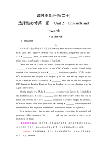 外研版（2019）高考英语一轮复习课时练习20 ：选择性必修1 Unit 2　Onwards and upwards(含解析)