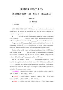 外研版（2019）高考英语一轮复习课时练习23 ：选择性必修1 Unit 5　Revealing nature(含解析)