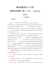 外研版（2019）高考英语一轮复习课时练习24 ：选择性必修1 Unit 6　Nurturing nature(含解析)