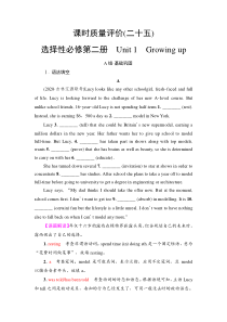 外研版（2019）高考英语一轮复习课时练习25 ：选择性必修2 Unit 1　Growing up(含解析)