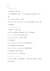 小学英语常考30组重点词语辨析