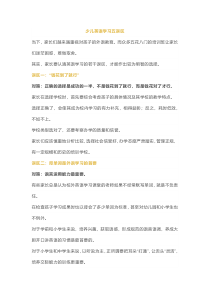 小学英语学习方法总结
