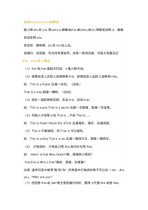 小学英语常考的10个知识点归纳