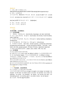 小学英语期末考试知识点大全