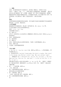 小学英语重点难点全归纳