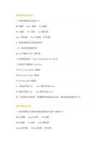 10个tips掌握小学英语必考语法