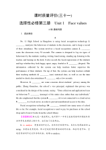 外研版（2019）高考英语一轮复习课时练习31 ：选择性必修3 Unit 1　Face values(含解析)