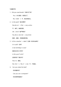 小学英语常考句型分类汇总