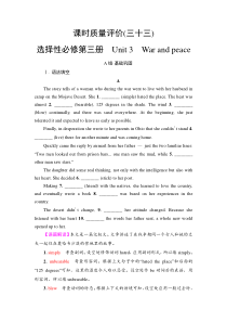 外研版（2019）高考英语一轮复习课时练习33 ：选择性必修3 Unit 3　War and peace(含解析)