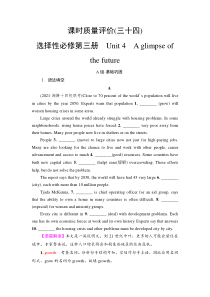 外研版（2019）高考英语一轮复习课时练习34 ：选择性必修3 Unit 4　A glimpse of the future(含解析)