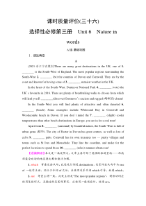 外研版（2019）高考英语一轮复习课时练习36 ：选择性必修3 Unit 6　Nature in words(含解析)