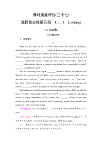 外研版（2019）高考英语一轮复习课时练习37 ：选择性必修4 Unit 1　Looking forwards(含解析)