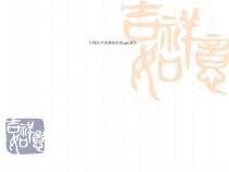 生物医学传感器实验-课件