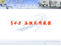 生物医学传感压阻式课件