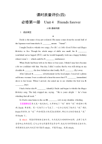 外研版（2019）高考英语一轮复习课时练习4 ：必修1 Unit 4　Friends forever(含解析)